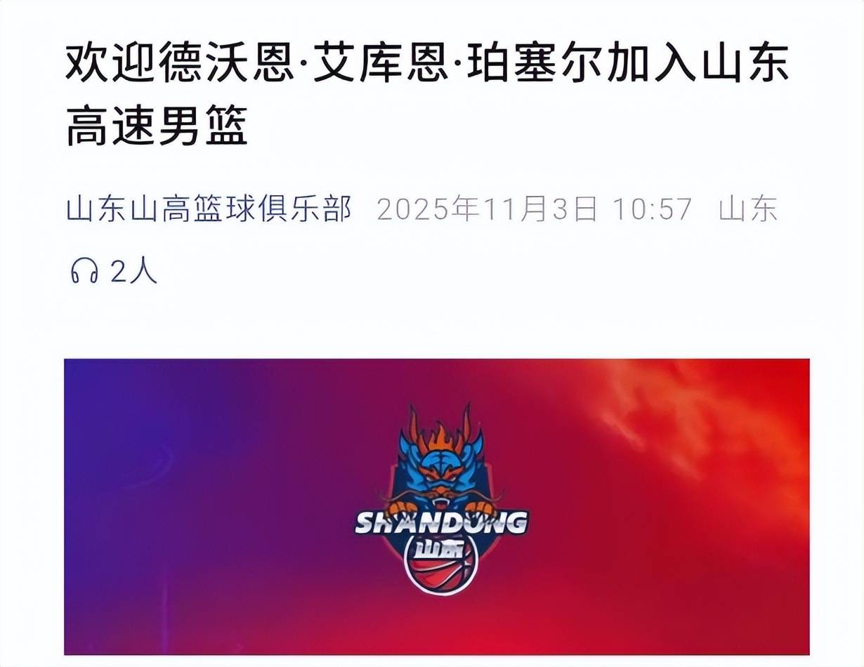 乐鱼官网关于集结日山东男篮篮板制胜：NBA总决赛节点到来，目标明确，赛程密集仍需轮换的信息